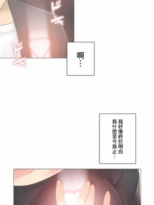 觸電！～解封之觸～ 61-109話 第三季[完結]_069_38