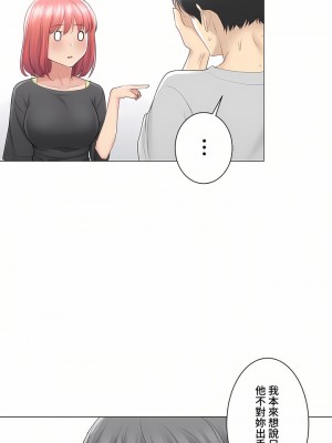 觸電！～解封之觸～ 61-109話 第三季[完結]_077_25