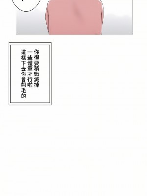 觸電！～解封之觸～ 61-109話 第三季[完結]_105_32