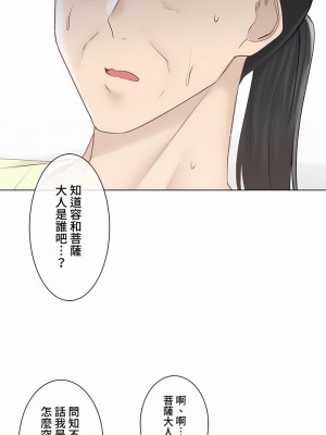 觸電！～解封之觸～ 61-109話 第三季[完結]_091_03