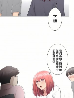 觸電！～解封之觸～ 61-109話 第三季[完結]_083_10