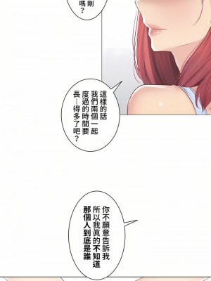 觸電！～解封之觸～ 61-109話 第三季[完結]_091_37