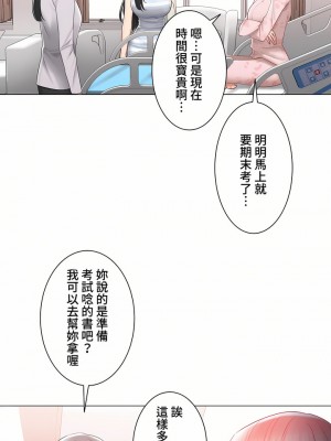 觸電！～解封之觸～ 61-109話 第三季[完結]_099_34