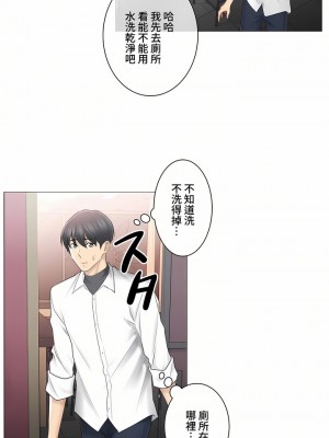 觸電！～解封之觸～ 61-109話 第三季[完結]_068_07