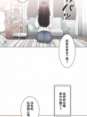 觸電！～解封之觸～ 61-109話 第三季[完結]_093_42