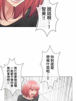 觸電！～解封之觸～ 61-109話 第三季[完結]_075_40