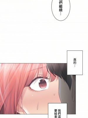 觸電！～解封之觸～ 61-109話 第三季[完結]_092_27