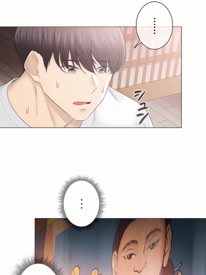 觸電！～解封之觸～ 61-109話 第三季[完結]_099_08