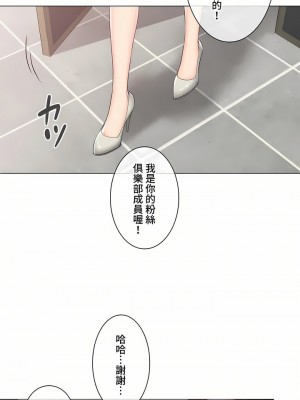 觸電！～解封之觸～ 61-109話 第三季[完結]_109_40