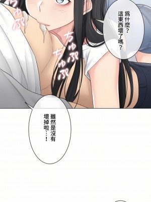 觸電！～解封之觸～ 61-109話 第三季[完結]_066_03