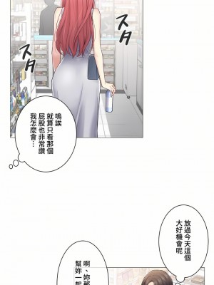 觸電！～解封之觸～ 61-109話 第三季[完結]_077_15