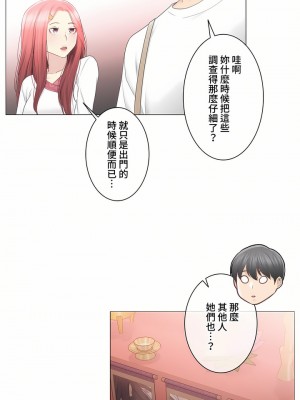 觸電！～解封之觸～ 61-109話 第三季[完結]_081_15