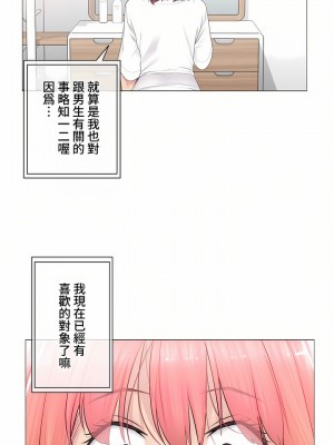 觸電！～解封之觸～ 61-109話 第三季[完結]_084_23