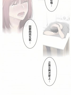 觸電！～解封之觸～ 61-109話 第三季[完結]_105_44