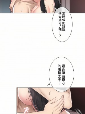 觸電！～解封之觸～ 61-109話 第三季[完結]_103_18