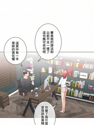 觸電！～解封之觸～ 61-109話 第三季[完結]_109_22