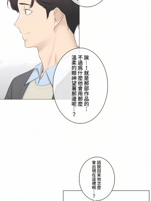 觸電！～解封之觸～ 61-109話 第三季[完結]_109_07