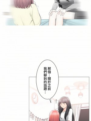 觸電！～解封之觸～ 61-109話 第三季[完結]_104_26