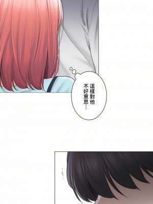 觸電！～解封之觸～ 61-109話 第三季[完結]_097_33