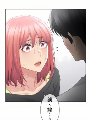 觸電！～解封之觸～ 61-109話 第三季[完結]_075_42