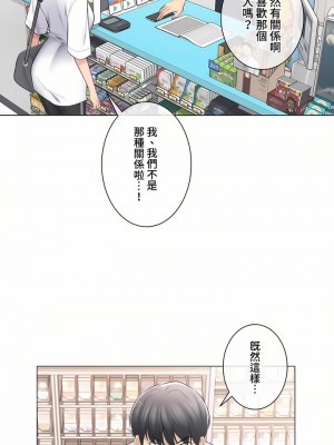 觸電！～解封之觸～ 61-109話 第三季[完結]_074_26