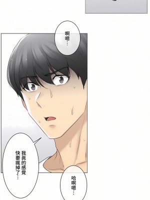 觸電！～解封之觸～ 61-109話 第三季[完結]_075_09