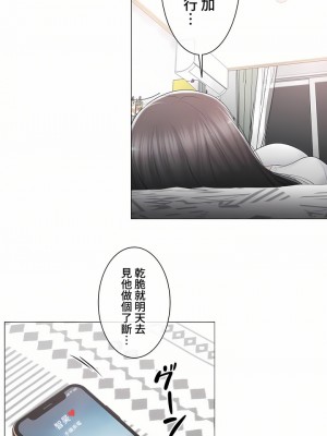 觸電！～解封之觸～ 61-109話 第三季[完結]_093_41