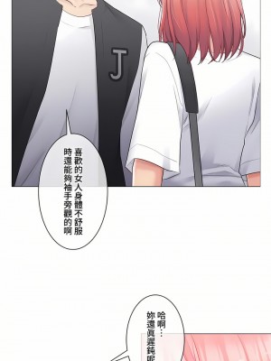 觸電！～解封之觸～ 61-109話 第三季[完結]_074_34