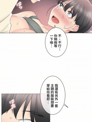 觸電！～解封之觸～ 61-109話 第三季[完結]_079_06