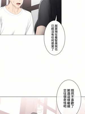 觸電！～解封之觸～ 61-109話 第三季[完結]_104_03
