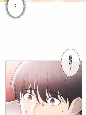 觸電！～解封之觸～ 61-109話 第三季[完結]_098_38