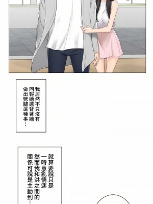 觸電！～解封之觸～ 61-109話 第三季[完結]_089_20