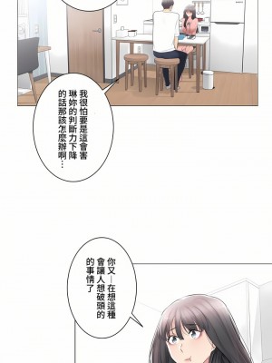 觸電！～解封之觸～ 61-109話 第三季[完結]_074_08