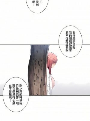 觸電！～解封之觸～ 61-109話 第三季[完結]_068_29