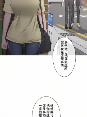 觸電！～解封之觸～ 61-109話 第三季[完結]_100_23