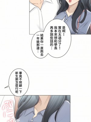 觸電！～解封之觸～ 61-109話 第三季[完結]_066_31