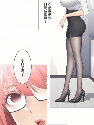 觸電！～解封之觸～ 61-109話 第三季[完結]_084_12