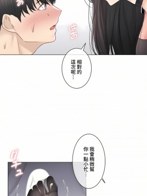 觸電！～解封之觸～ 61-109話 第三季[完結]_094_35