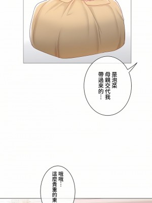 觸電！～解封之觸～ 61-109話 第三季[完結]_105_36