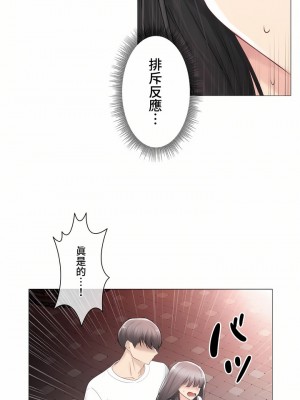 觸電！～解封之觸～ 61-109話 第三季[完結]_093_35