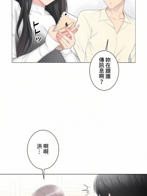 觸電！～解封之觸～ 61-109話 第三季[完結]_079_43