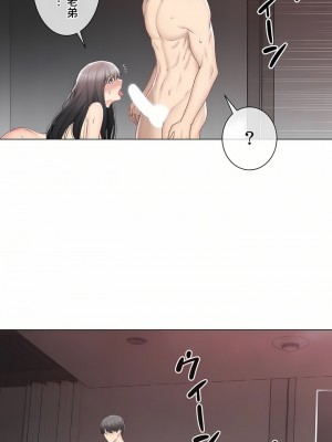 觸電！～解封之觸～ 61-109話 第三季[完結]_096_28