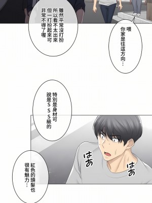 觸電！～解封之觸～ 61-109話 第三季[完結]_075_18
