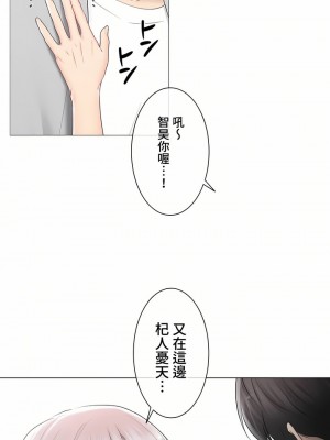 觸電！～解封之觸～ 61-109話 第三季[完結]_089_24