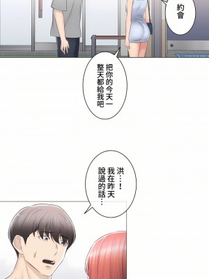 觸電！～解封之觸～ 61-109話 第三季[完結]_091_36