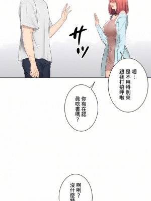 觸電！～解封之觸～ 61-109話 第三季[完結]_097_23