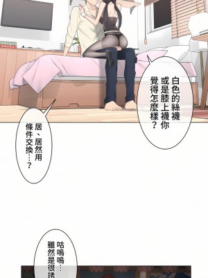 觸電！～解封之觸～ 61-109話 第三季[完結]_079_41