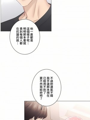 觸電！～解封之觸～ 61-109話 第三季[完結]_074_17