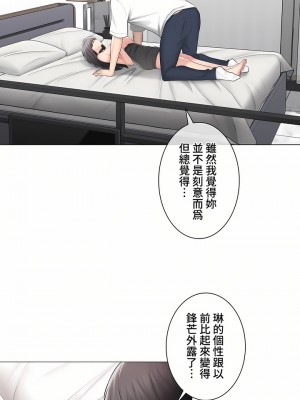 觸電！～解封之觸～ 61-109話 第三季[完結]_095_21