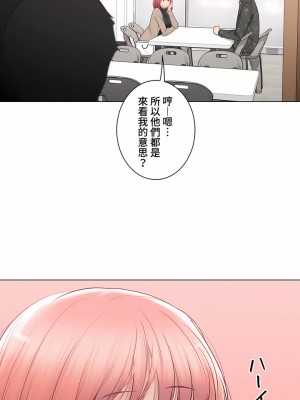 觸電！～解封之觸～ 61-109話 第三季[完結]_107_04